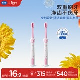 戴·可·思（Dexter）儿童双效护齿牙刷粉色两支3岁-6岁-12岁洁齿护龈牙刷小王子联名