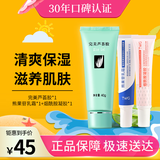 完美芦荟胶&熊果苷乳霜烟酰胺凝胶软膏乳膏乳液组合