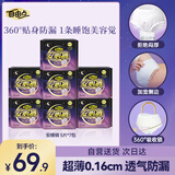 自由点安心裤 超薄防漏安睡裤 夜用卫生巾M-L码7包35条安全裤 京东自营