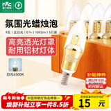 雷士（NVC）E14螺口LED灯泡超亮尖泡9瓦光源节能灯正白光6500K金色5只装