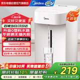 美的（Midea）电热水瓶烧水壶恒温电热水壶不锈钢一体无缝内胆0塑料家用5L大容量开水壶多段控温保温 SP50E-10W