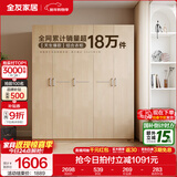 全友家居成品现代简约风大衣柜顶柜组合家用卧室家具柜子衣橱 【白橡木色】1.86m五门衣柜 多规格灵活组合+科学分区收纳