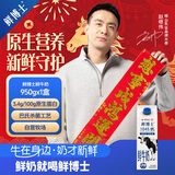 辉山鲜博士纯牛奶 3.4蛋白 巴氏杀菌 营养早餐奶 咖啡伴侣 学生奶950g
