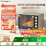 长帝（changdi）家用烤箱多功能电烤箱 32升大容量 32PD多面搪瓷内胆 上下管独立控温