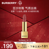 博柏利（BURBERRY）之吻绒雾哑光唇膏#39都铎玫瑰3.3g 口红 温柔百搭 新年礼物送女友