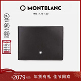 万宝龙MONTBLANC大班系列牛皮6cc短款钱包/钱夹 14548新年礼物