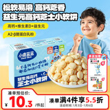 小鹿蓝蓝益生元高钙芝士小软饼60g 宝宝零食儿童零食 纯真奶香小饼干