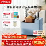 柏翠（petrus）面包机烤面包机家用全自动多功能和面机多士炉冰淇淋肉松PE9709  新年礼物