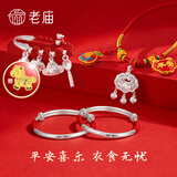 老庙银手镯婴儿古法童镯平安喜乐推拉银镯子宝宝满月周岁生日礼物 【三件套】衣食无忧套装：约35±1g