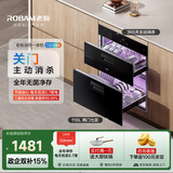 老板（Robam）D2mini消毒柜嵌入式【国家补贴】关门主动消杀110L大容量家用消毒碗柜无臭氧婴儿奶瓶烘干机XB700A
