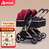 逗逗熊双胞胎一大一小婴儿手推车轻便折叠可坐躺二胎双人宝宝婴儿推车 酒红【可拆分合并+EVA四轮】