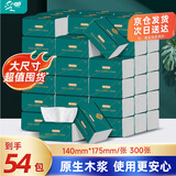 采琪采（C'CHOICE）抽纸4层75抽*54包气垫压花餐巾纸面巾擦手纸巾卫生纸整箱批发
