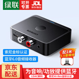 绿联蓝牙适配器6.0 LDAC协议蓝牙音频接收器AUX车载音响箱接收器3.5转2RCA双莲花手机笔记本电脑接功放 蓝牙6.0丨LDAC解码丨双莲花款【Hi-Res】