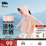 蕉下（beneunder）儿童防晒衣AL122男女童防晒服夏季冰丝凉感防晒外套披肩 【儿童凉感透气】桃子派对 L（130/65）