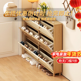 米昊（MIHAO） 鞋柜超薄多功能翻斗玄关柜防尘储物柜家用门口现代简约木鞋柜 【实木生态板】双拼色120*17*120cm