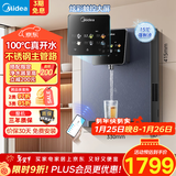 美的（Midea）管线机壁挂式家用净水器净饮机饮水机伴侣  升级真沸腾 6段控温 可出15℃冰水 全通量匹配MG239-D