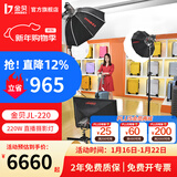 金贝（JINBEI） 补光灯EF220升级款JL220w直播视频常亮灯摄影摄像led灯高亮美颜柔光灯人像视频影棚直播间灯光套 四灯套-中大型品牌直播间的选择