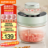 苏泊尔（SUPOR）绞肉机家用电动多功能 绞馅机 碎肉机料理搅拌打肉饺子肉馅蒜蓉机辅食机JR73-B200