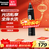 松下（Panasonic） 鼻毛修剪器男士用鼻毛器剃刮去鼻毛修剪刀全身水洗电动修眉胡须造型器新年元旦礼物 ER-PGN70-K
