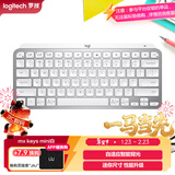 罗技（Logitech）大师系列 MX Keys Mini 简约无线蓝牙 高端办公键盘 智能键盘 背光时尚 超薄便携 浅灰色