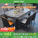 梓屋餐桌家用加厚岩板餐桌椅组合方圆两用餐桌813#1.2米桌+101皮椅*10