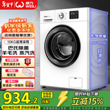 威力（WEILI）滚筒洗衣机 10KG全自动 变频一级 超薄机身 15分钟快洗 以旧换新送装一体XQG100-1016DPX国家补贴