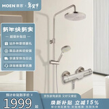 摩恩（MOEN）防指纹恒温花洒 可升降杆 8寸顶喷增压手持淋浴花洒恒温龙头91071