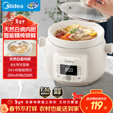 美的（Midea）电炖锅煲汤锅炖汤电砂锅快炖 陶瓷炖汤盅母婴辅食锅燕窝熬粥 1.5L白瓷电炖盅大功率炖锅MD-DGE1556