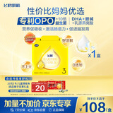 飞鹤飞帆OPO促吸收幼儿配方奶粉3段(12-36月龄)1200克 DHA奶粉好脑力