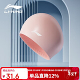 李宁（LI-NING）泳帽男女加大护耳护长发游泳帽不勒头舒适防水硅胶成人泳帽4124粉