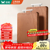 双枪（Suncha）乌金檀木整木菜板 百年龄砧板家用切菜案板抗菌实木菜板33*22*2.5