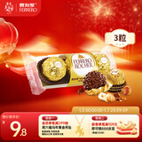 费列罗 巧克力 3粒37.5g 榛果威化 休闲零食 糖果 新年礼物