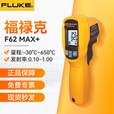 福禄克（FLUKE）红外测温仪手持式激光测温仪高精度测温枪电子温度计仪器仪表 62MAX+ 【-30~650°C】