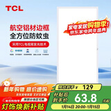 TCL厨房扣板灯LED厨房灯集成吊顶灯平板灯铝扣板灯卫生间灯300*600