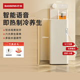 BASSENS巴森即热式茶吧机高端多功能家用智能下置水桶制热制冷一体机饮水器烧水器茶水柜饮水机2025新款 CS96【语音款】6大养生炖煮- 即热制冷型 奶白色下置式水桶全自动饮水烧水两用