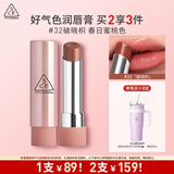 3CE润唇膏釉光唇膏破晓枳#32PEACHY FILLING柔和桃色口红[Y]