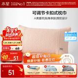 水星家纺枕套提花枕巾A类枕头套单件卡扣可调节对枕巾48x72cm粉 家居馆