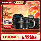 松下（Panasonic）Lumix G100D M43画幅相机 M43卡口 微单相机 无反数码相机 G100D+【12-60+25F1.7】双白盒套装