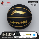 李宁（LI-NING）篮球儿童6-12岁室内外通用比赛训练5号球成年人专用小学生幼儿园 【2026年新版】黑金基础7号篮球