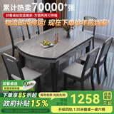 丰舍 餐桌 可变圆桌伸缩折叠实木岩板餐桌椅组合现代轻奢餐桌餐厅饭桌 黑灰色-阿玛尼灰岩板-实木椅 【1.50米】 一桌8椅
