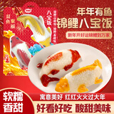 麦酥园年年有鱼八宝饭加热即食速食米饭年夜饭八宝鱼糯米饭年货食品630g