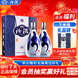 汾酒 青花20 清香型白酒 42度 500ml 双瓶 送礼宴请