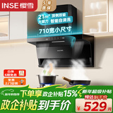 樱雪（INSE）顶侧双吸抽油烟机家用7字型小尺寸吸油烟机710宽21m³大吸力挥手一级能效 免拆自清洗油烟机 K2521