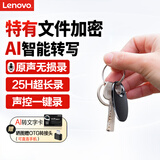 联想(Lenovo)录音笔C2 32G 智能录音器 一推录音 专业高清降噪 学习培训商务会议专用