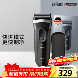 博朗【便携出游】新3系德国进口刀头往复式剃须刀电动刮胡刀送老公男朋友生日礼物 男