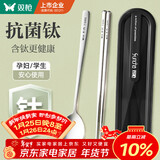 双枪钛健康不锈钢筷子勺子套装 便携餐具盒整套学生上班族专用2件套