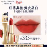 雅诗兰黛绒雾哑光唇膏333#干枫叶色显白口红礼盒化妆品礼盒生日礼物送女友