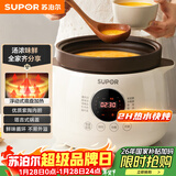 苏泊尔（SUPOR）电炖锅电炖盅 电砂锅 煲汤炖汤锅燕窝炖盅 煮粥神器 电煮锅煲粥熬粥专用锅 家用DG40YC851多功能锅