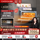 凯度（CASDON）【杨幂代言】双热风 嵌入式微蒸烤一体机SR52FW1-ZRPro  11.26英寸彩屏 微蒸烤炸炖6合1 蒸烤箱