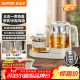 苏泊尔（SUPOR）煮茶器1L养生壶套装多功能煮茶壶电热水壶冲泡保温烧水壶泡茶304不锈钢花茶办公家用SW-10C15
